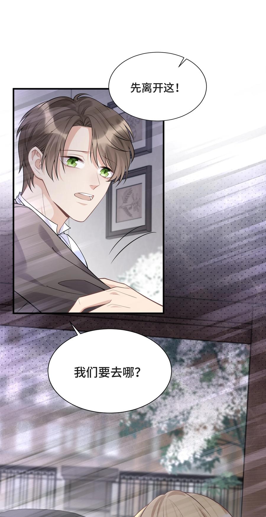 076活在没有你的世界里-侧耳倾听_k-作者: 青书（第29张）
