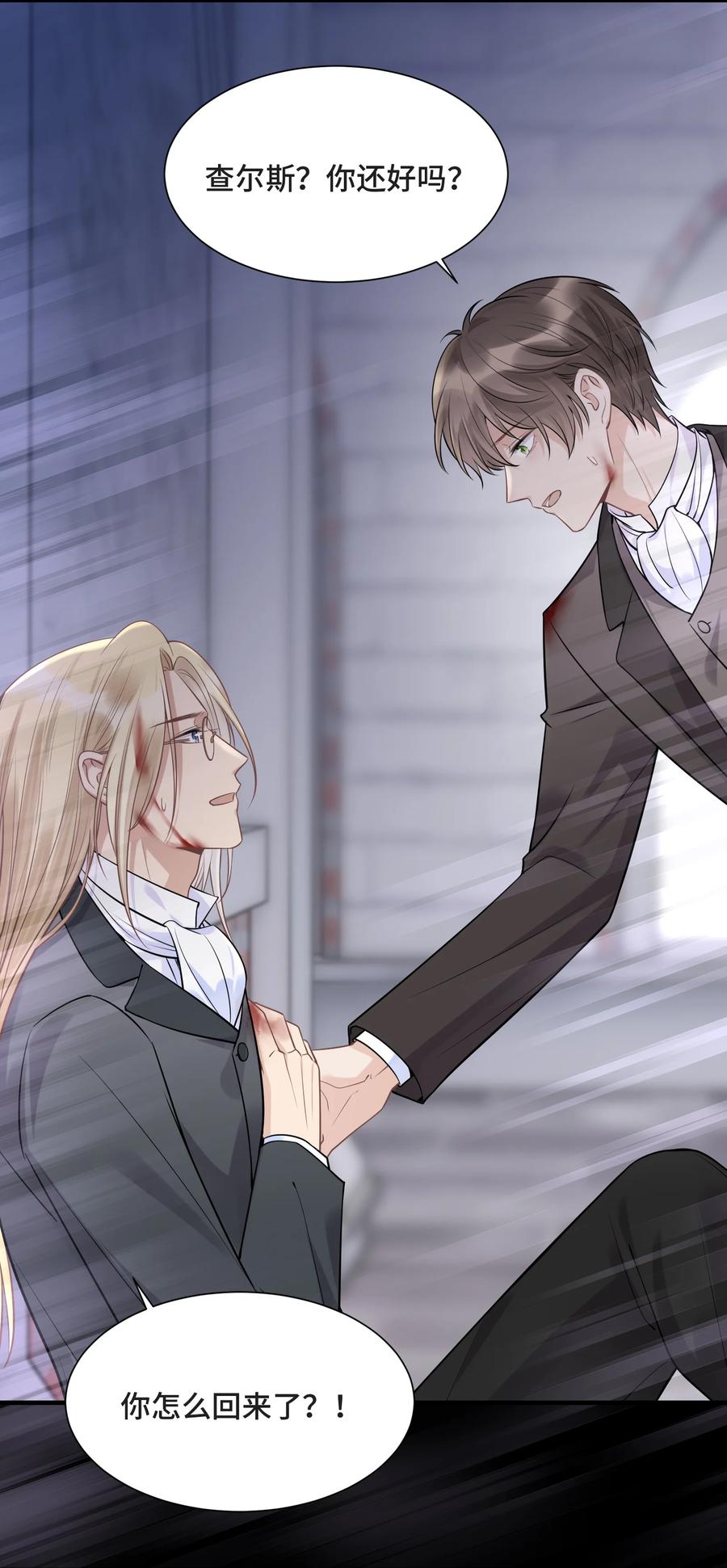 077如果结局是注定的-侧耳倾听_k-作者: 青书（第24张）