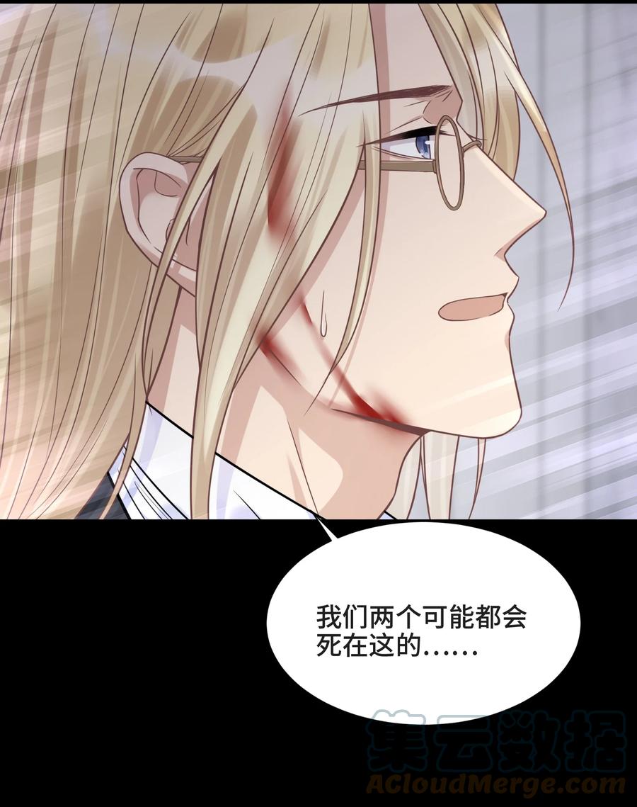077如果结局是注定的-侧耳倾听_k-作者: 青书（第25张）