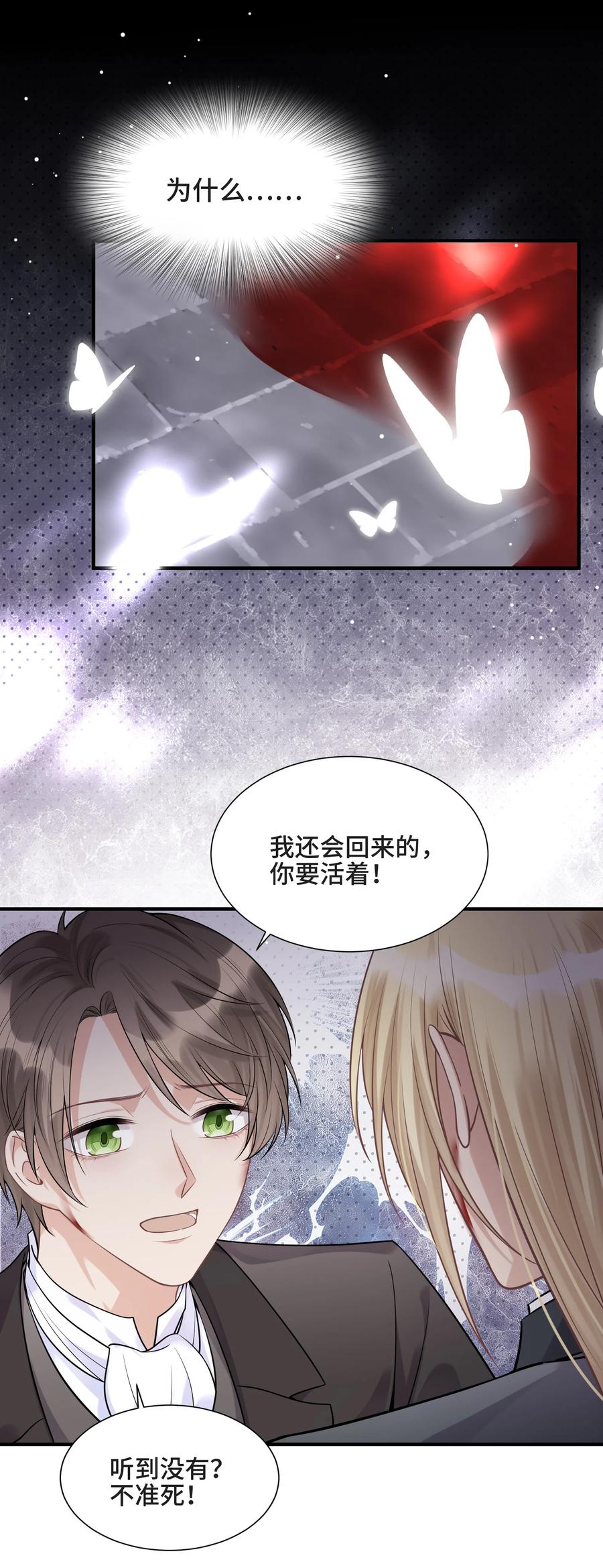 077如果结局是注定的-侧耳倾听_k-作者: 青书（第33张）