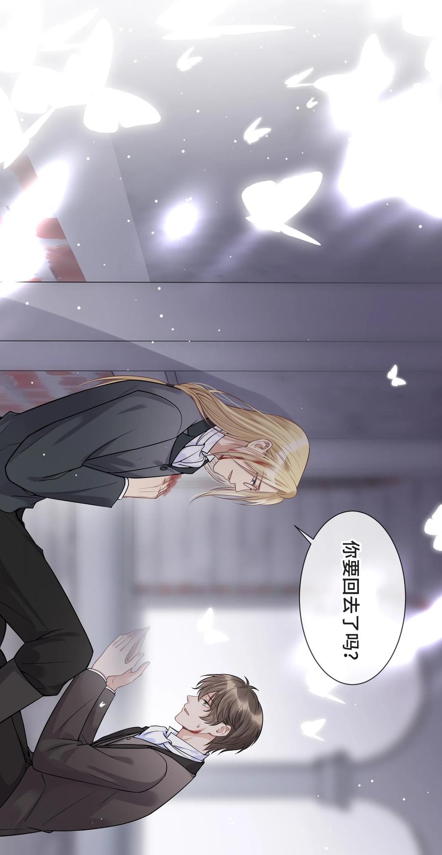 077如果结局是注定的-侧耳倾听_k-作者: 青书（第30张）