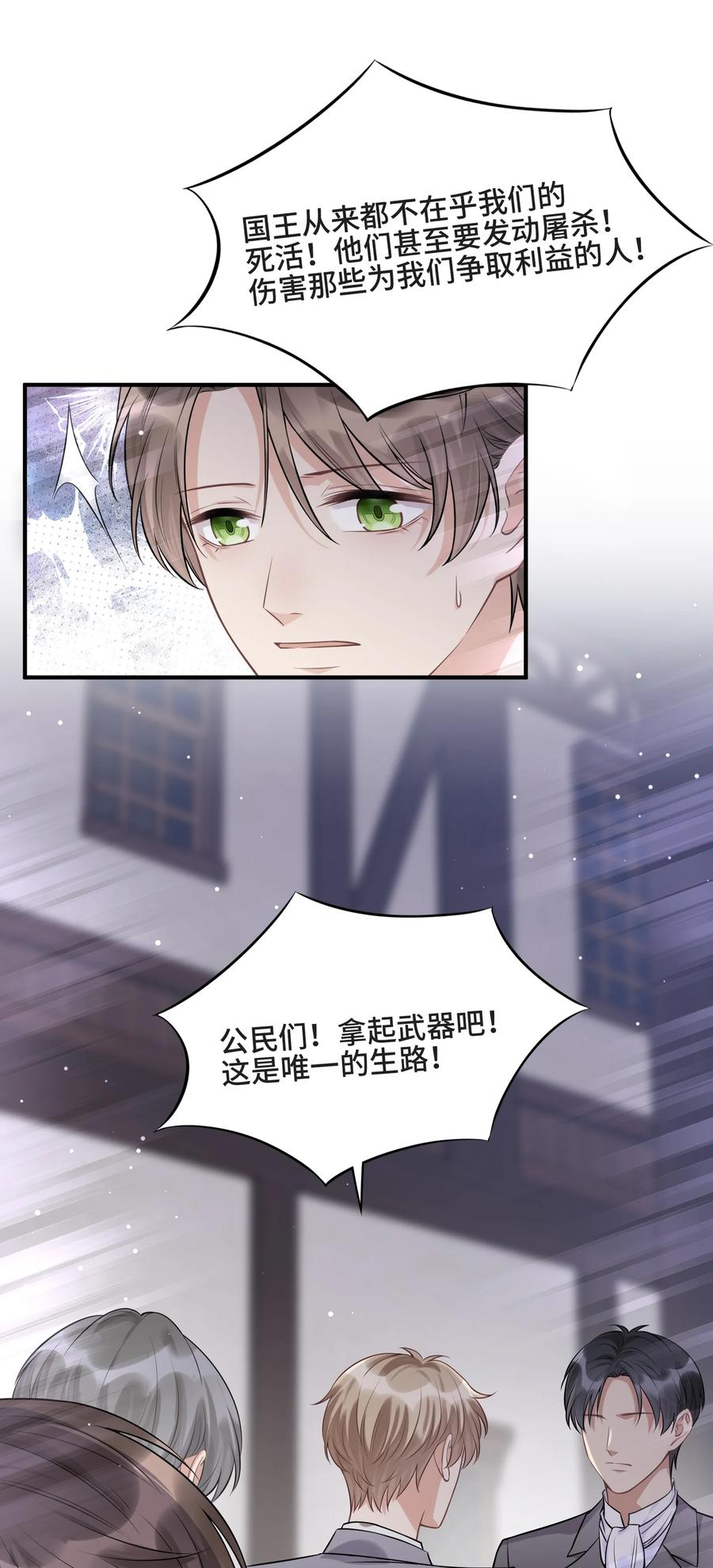 077如果结局是注定的-侧耳倾听_k-作者: 青书（第11张）