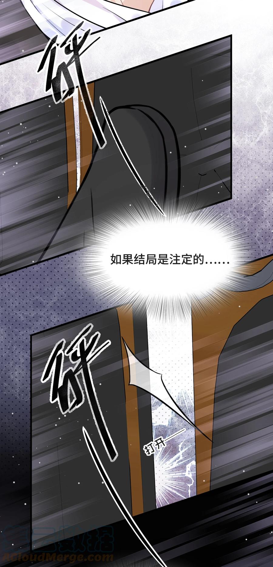 077如果结局是注定的-侧耳倾听_k-作者: 青书（第4张）
