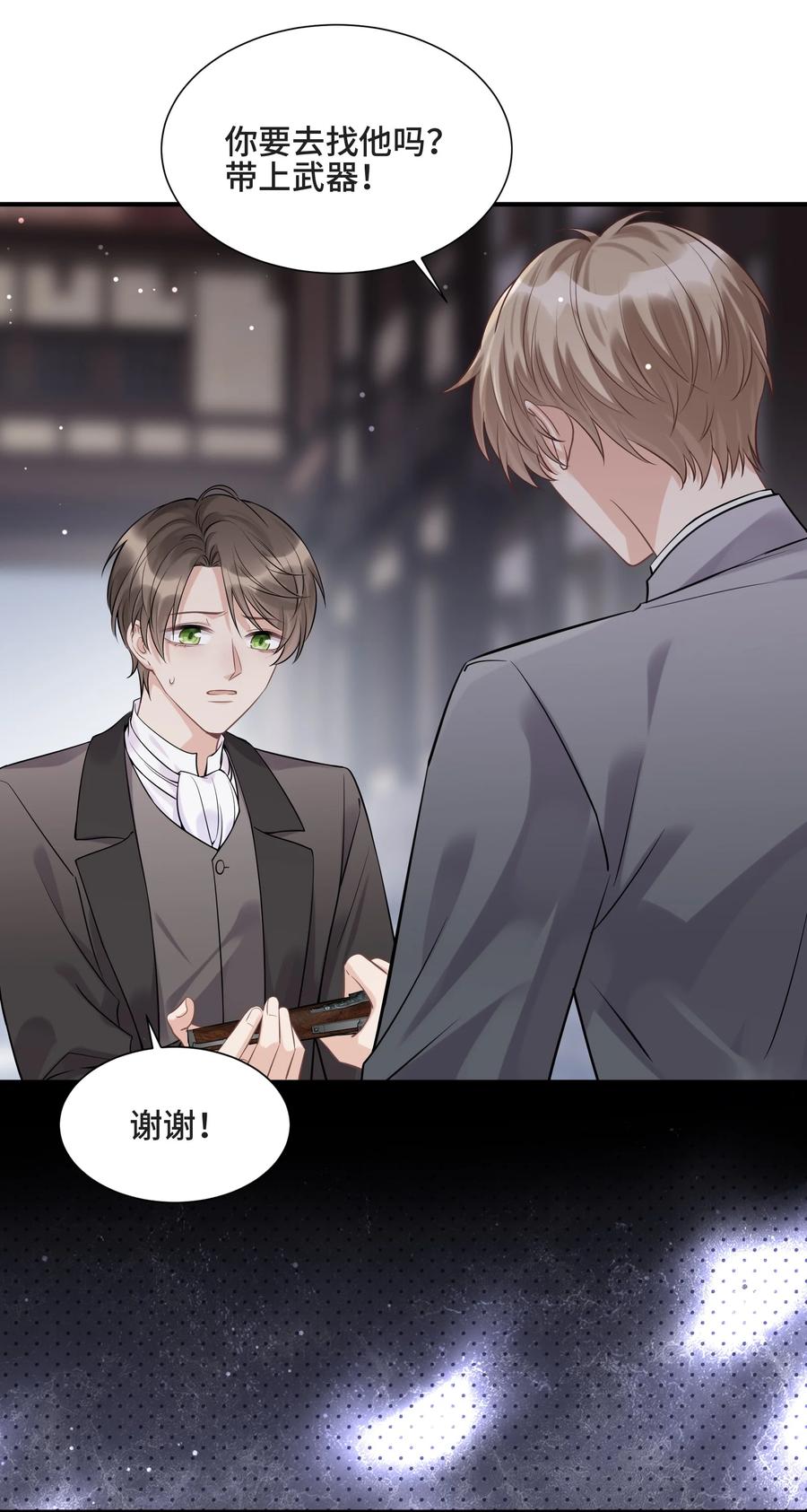 077如果结局是注定的-侧耳倾听_k-作者: 青书（第14张）