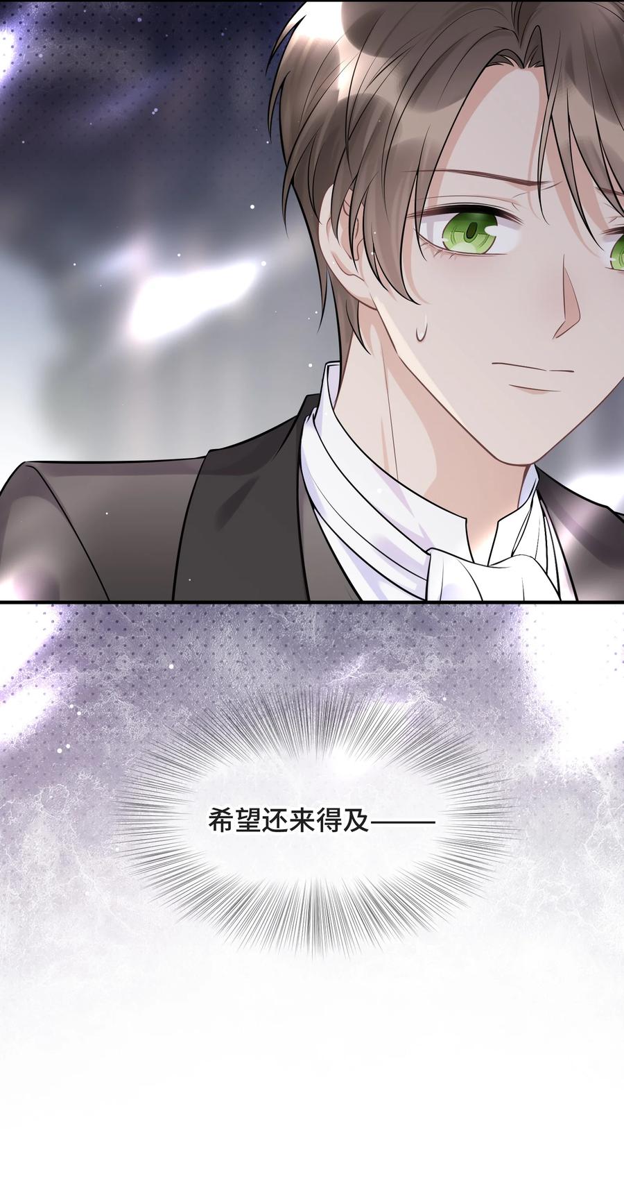 077如果结局是注定的-侧耳倾听_k-作者: 青书（第15张）