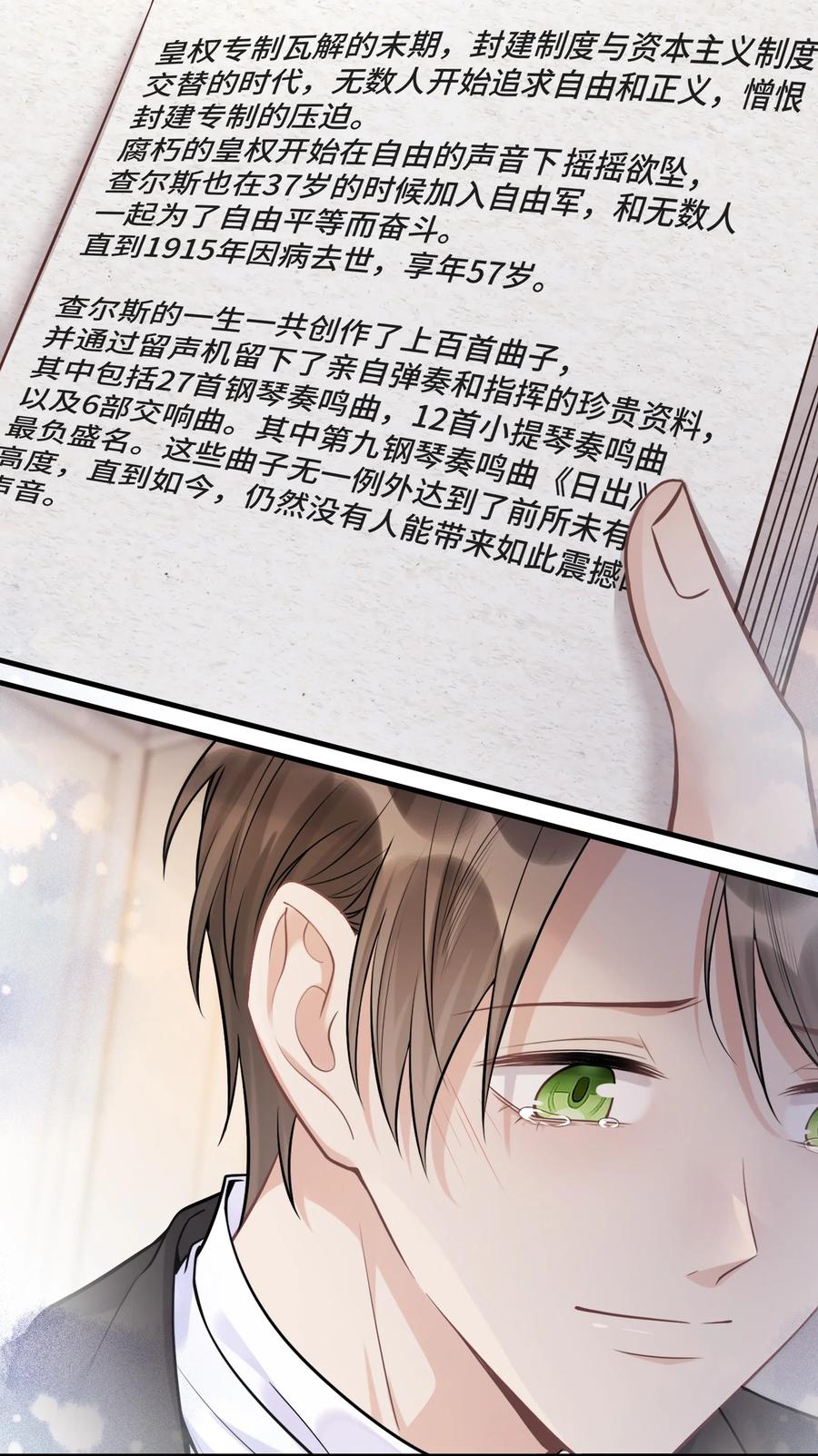 078再见，查尔斯-侧耳倾听_k-作者: 青书（第9张）