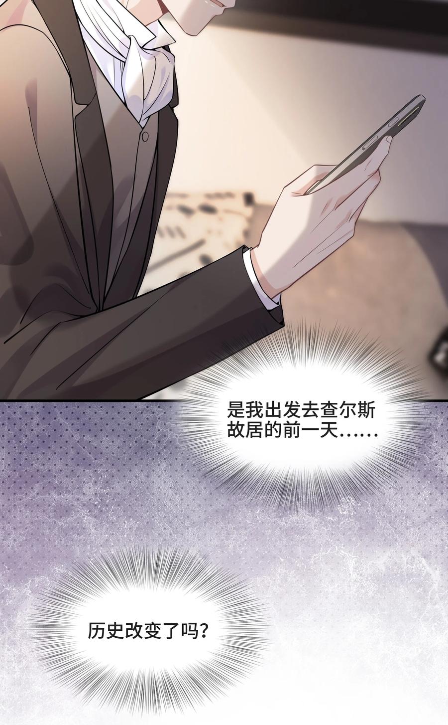078再见，查尔斯-侧耳倾听_k-作者: 青书（第6张）