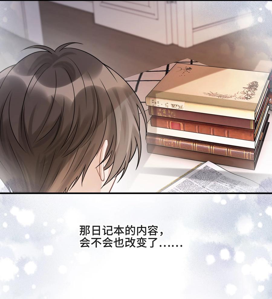 078再见，查尔斯-侧耳倾听_k-作者: 青书（第12张）
