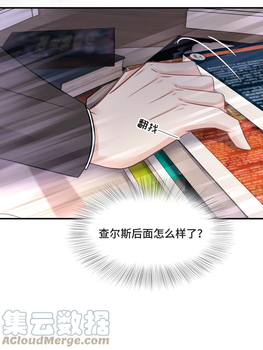078再见，查尔斯-侧耳倾听_k-作者: 青书（第7张）