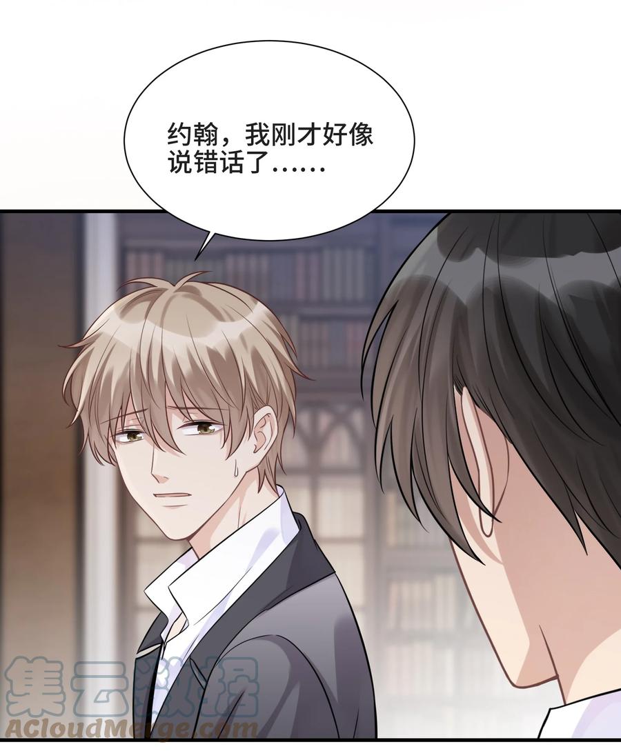 番外一顾思说的那句话-侧耳倾听_k-作者: 青书（第5张）