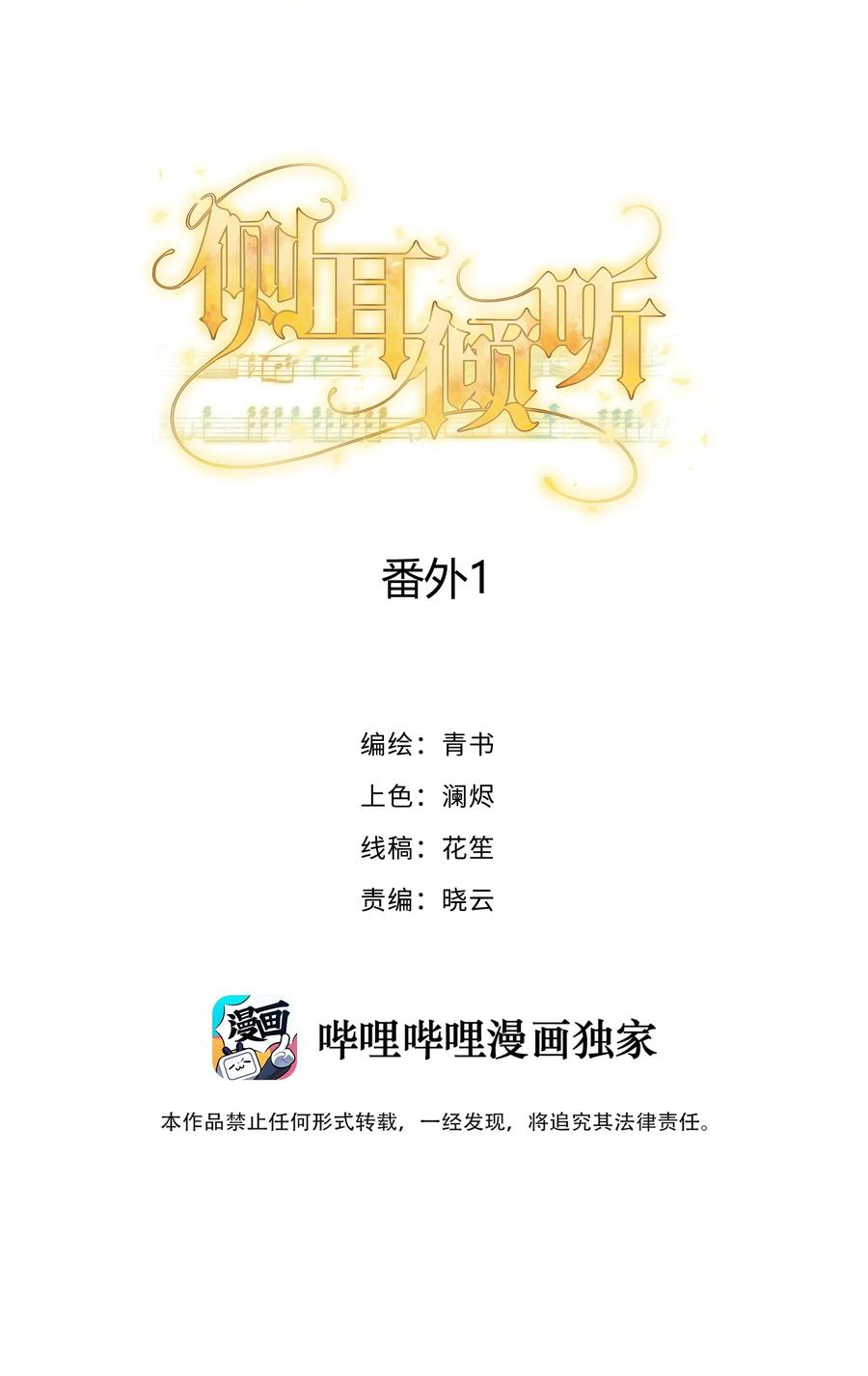 番外一顾思说的那句话-侧耳倾听_k-作者: 青书（第2张）