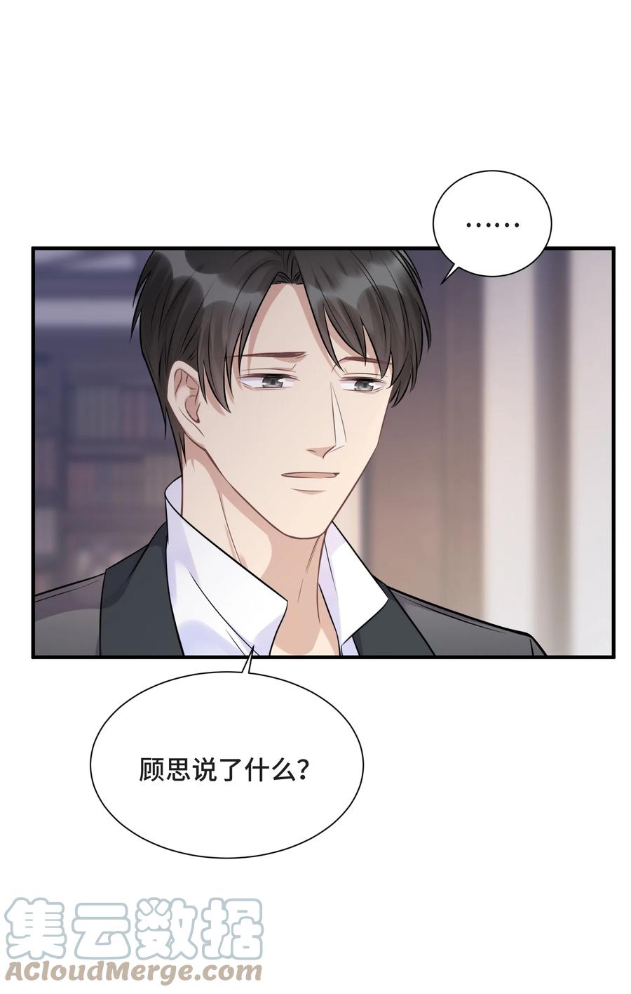番外一顾思说的那句话-侧耳倾听_k-作者: 青书（第15张）