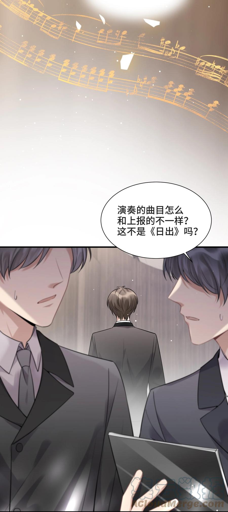 079新的日出-侧耳倾听_k-作者: 青书（第13张）