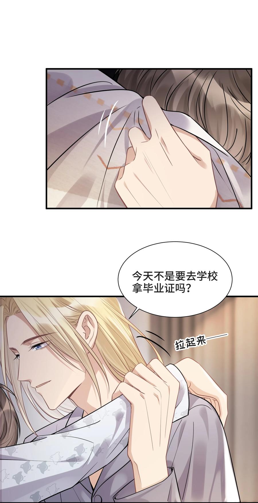 080好久不见的光-侧耳倾听_k-作者: 青书（第8张）