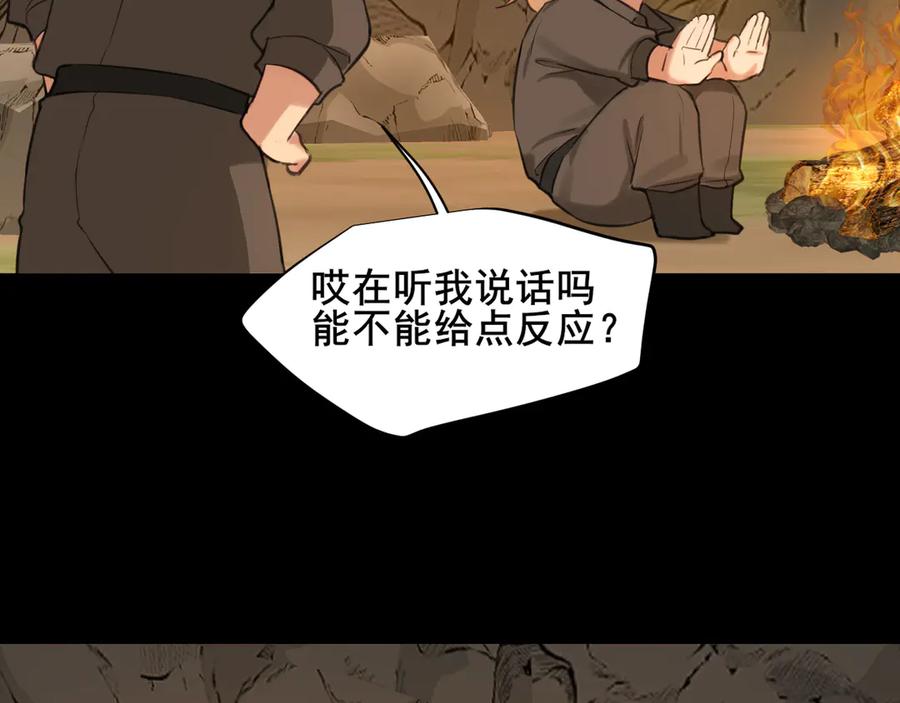 17洞穴中的隐秘时光-偏见-酥吉（第39张）