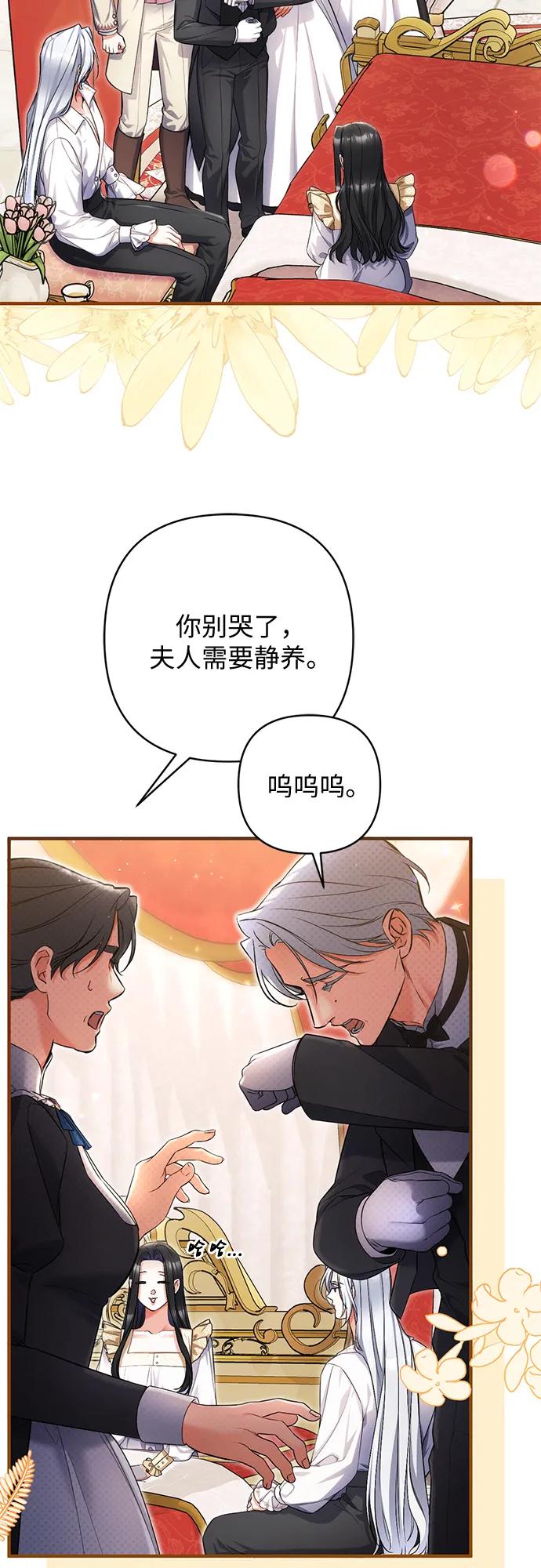 第111话-拯救被遗弃的最爱角色-Ryuho/Kim Seonyu,Kimyong（第5张）