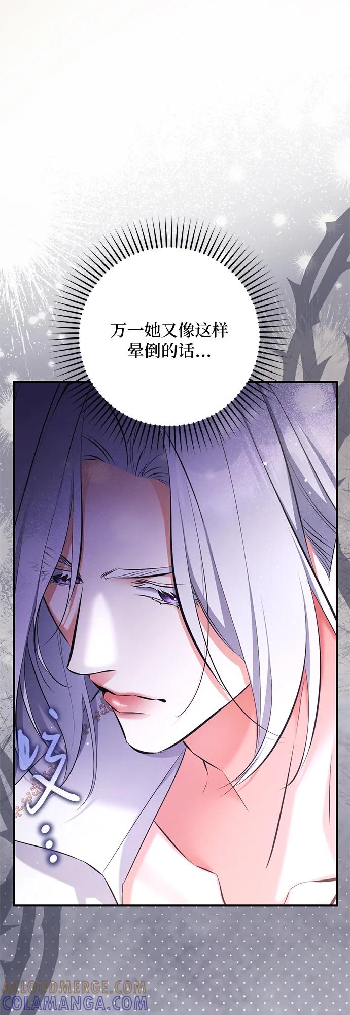 第111话-拯救被遗弃的最爱角色-Ryuho/Kim Seonyu,Kimyong（第13张）