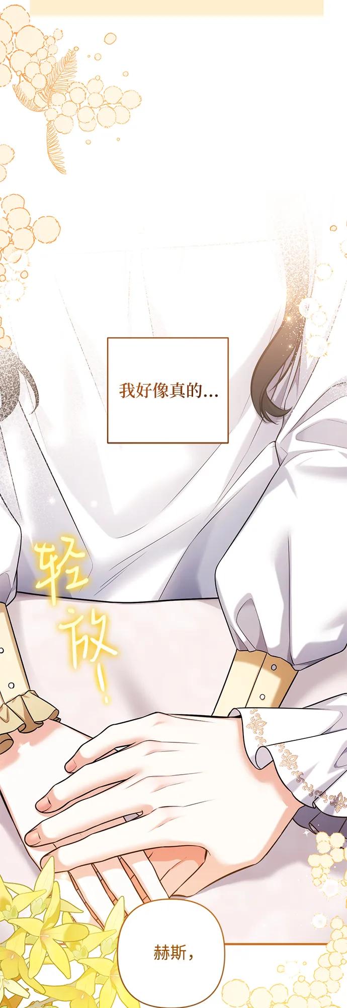 第111话-拯救被遗弃的最爱角色-Ryuho/Kim Seonyu,Kimyong（第6张）