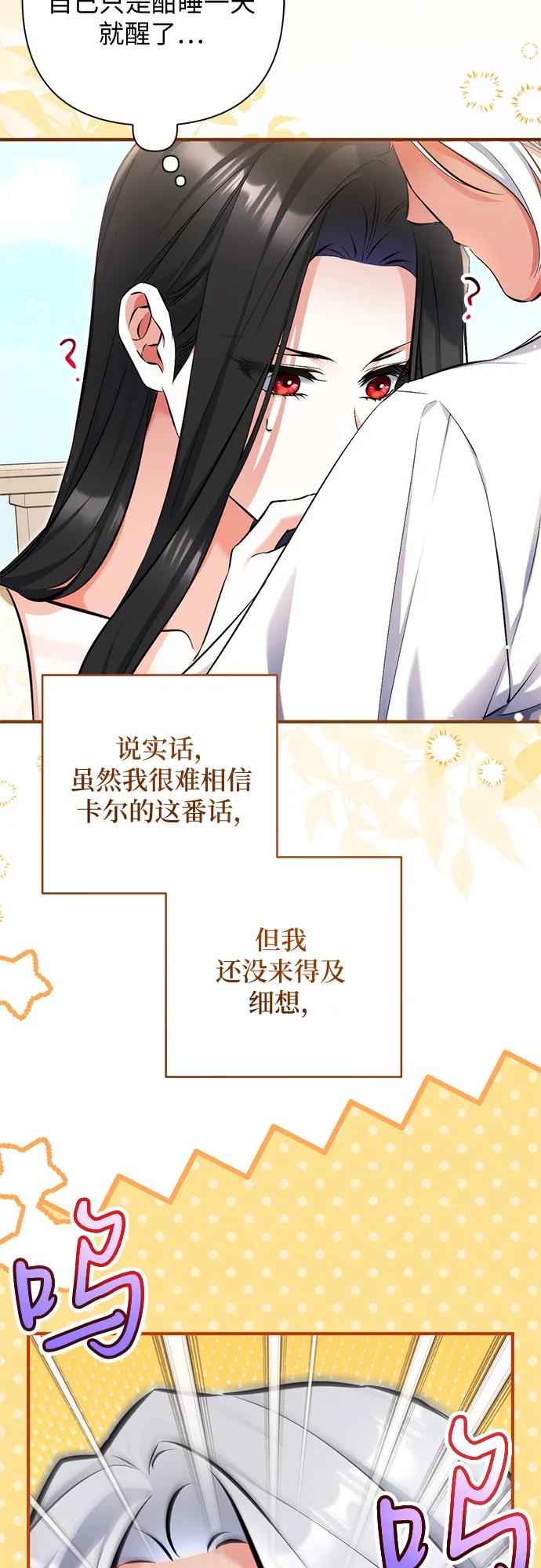 第111话-拯救被遗弃的最爱角色-Ryuho/Kim Seonyu,Kimyong（第3张）
