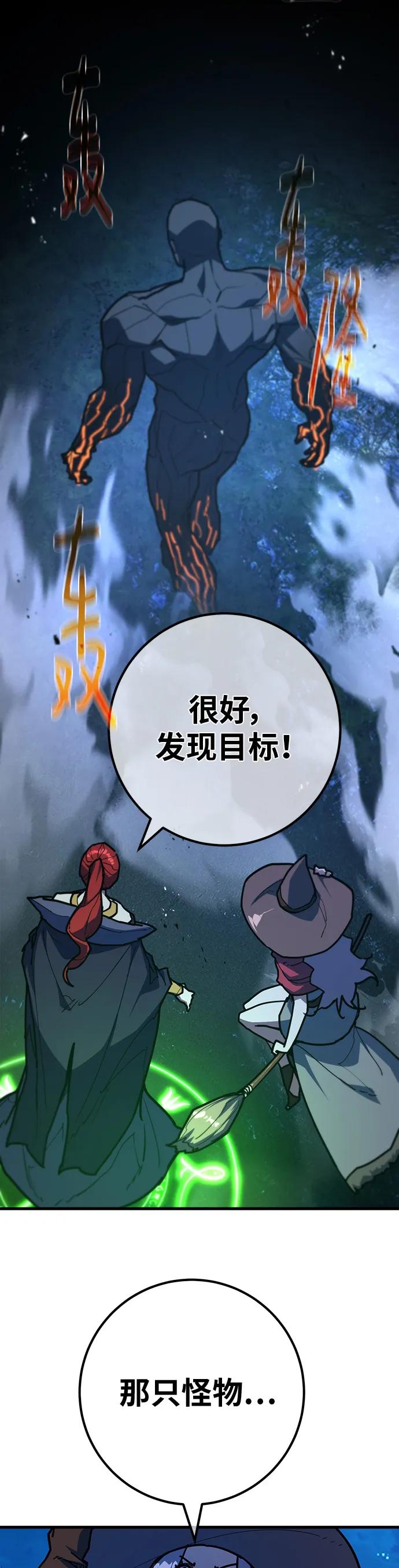 [第146话]大灾难（2）-游戏最强搅局者-JSP,YATO/Fried-Mandu（第15张）