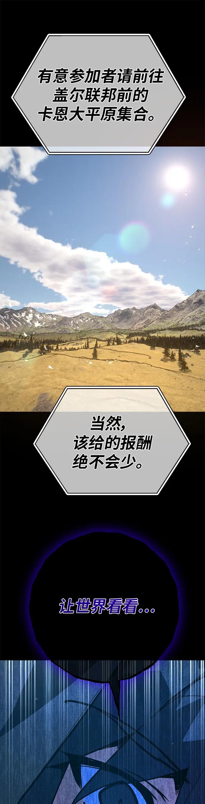 [第146话]大灾难（2）-游戏最强搅局者-JSP,YATO/Fried-Mandu（第12张）