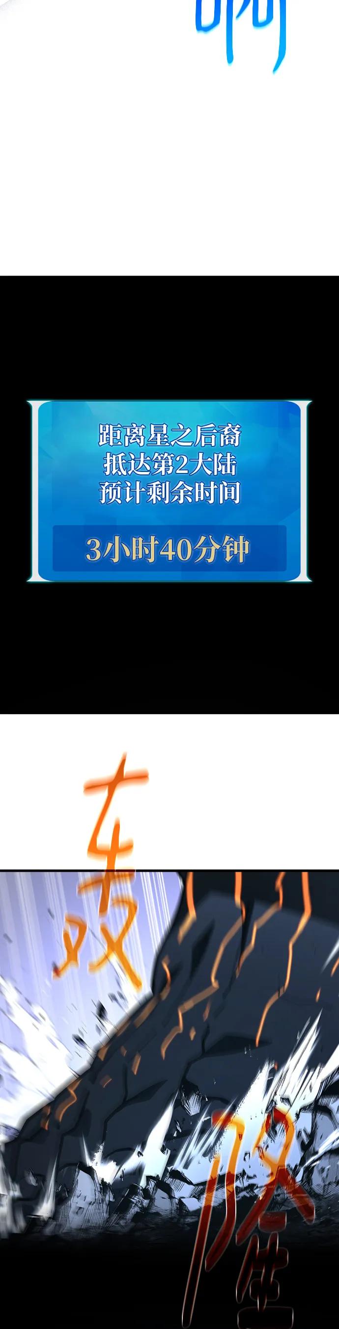 [第146话]大灾难（2）-游戏最强搅局者-JSP,YATO/Fried-Mandu（第14张）