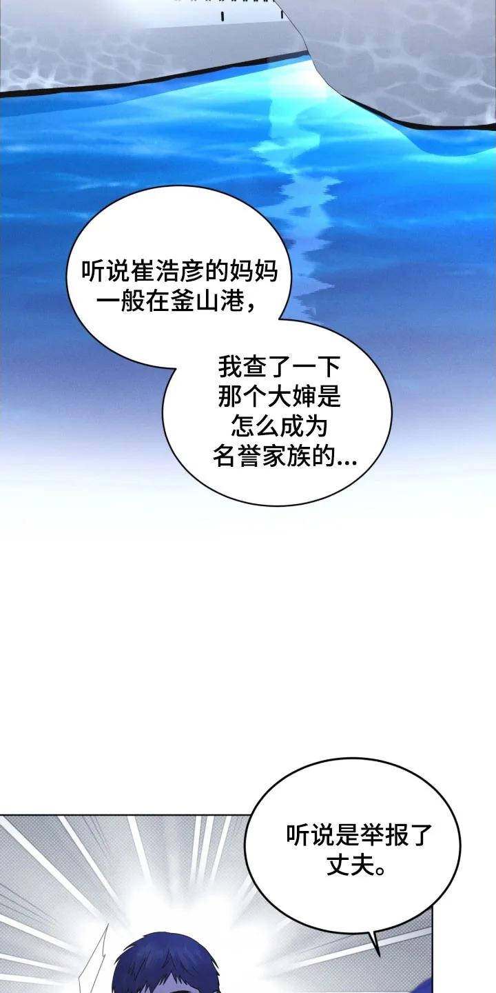 第160章：【第三季】釜山-彩虹城-Pnaiuenm（第26张）