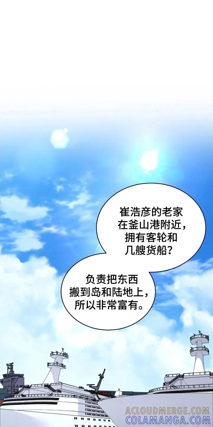 第160章：【第三季】釜山-彩虹城-Pnaiuenm（第25张）