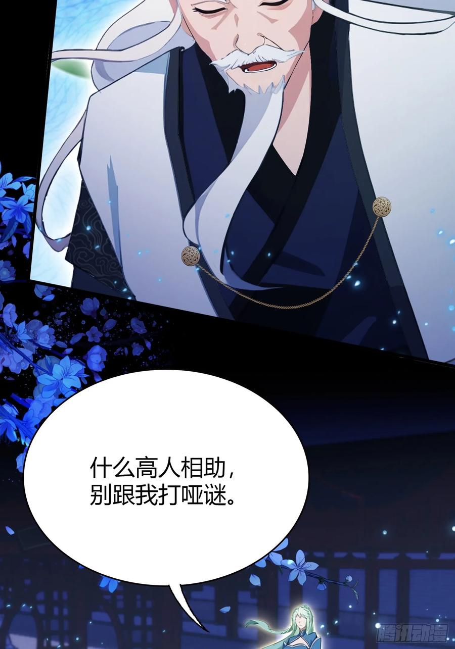 第158话超雌火凤凰？-原来我早就无敌了-奇想漫画（第15张）
