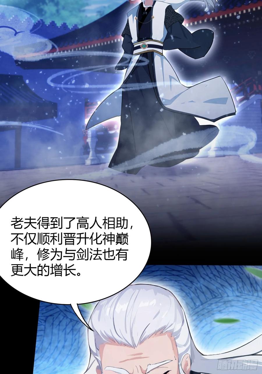第158话超雌火凤凰？-原来我早就无敌了-奇想漫画（第14张）
