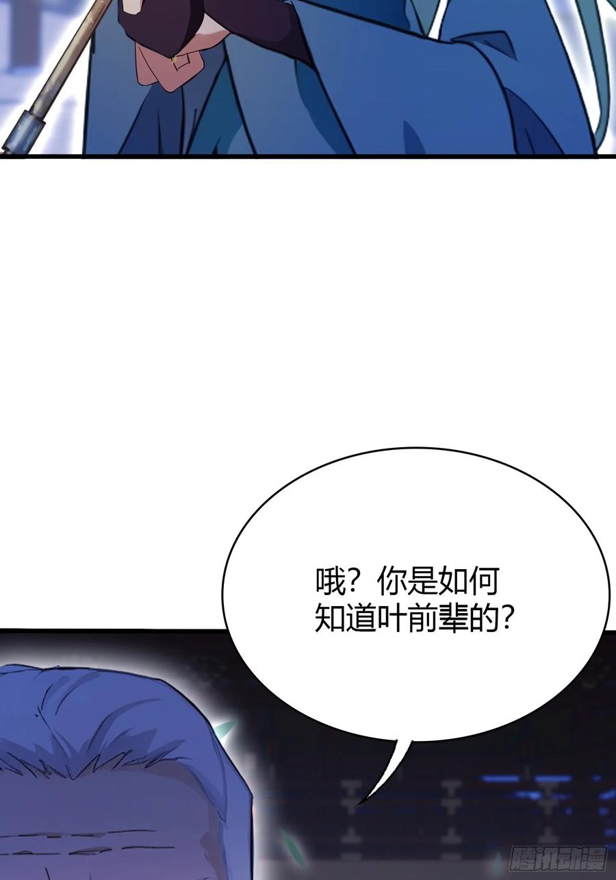 第158话超雌火凤凰？-原来我早就无敌了-奇想漫画（第18张）