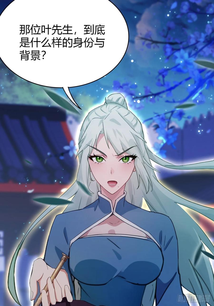 第158话超雌火凤凰？-原来我早就无敌了-奇想漫画（第17张）