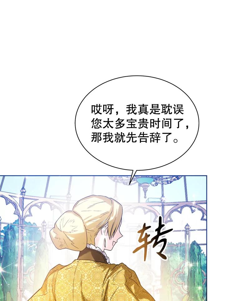 4.凯旋而归-皇室婚姻-HIYA,Kangryeol, Portofino（第6张）