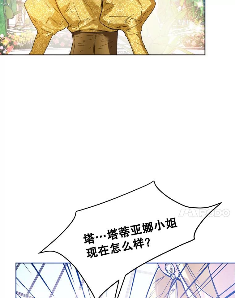 4.凯旋而归-皇室婚姻-HIYA,Kangryeol, Portofino（第7张）