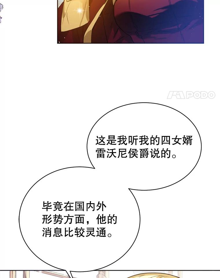 4.凯旋而归-皇室婚姻-HIYA,Kangryeol, Portofino（第4张）
