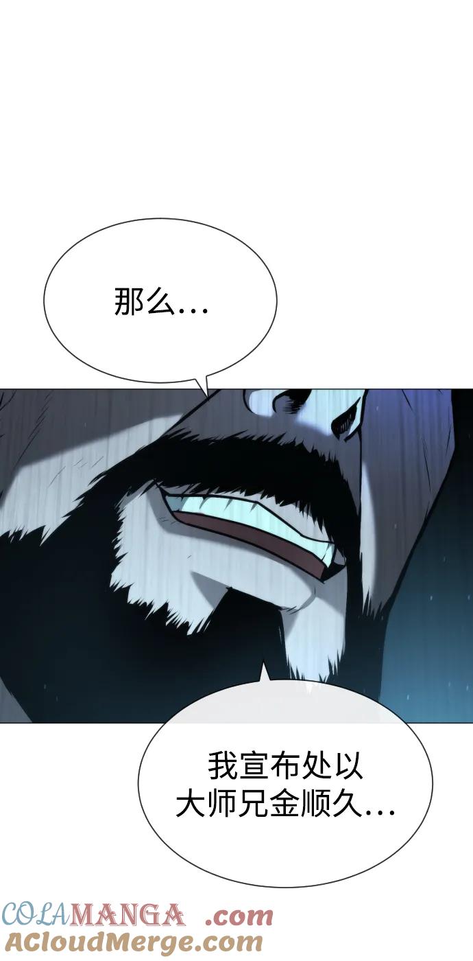 [第61话]真正的兄弟-杀手巴德罗-金正贤,Lim lina（第5张）