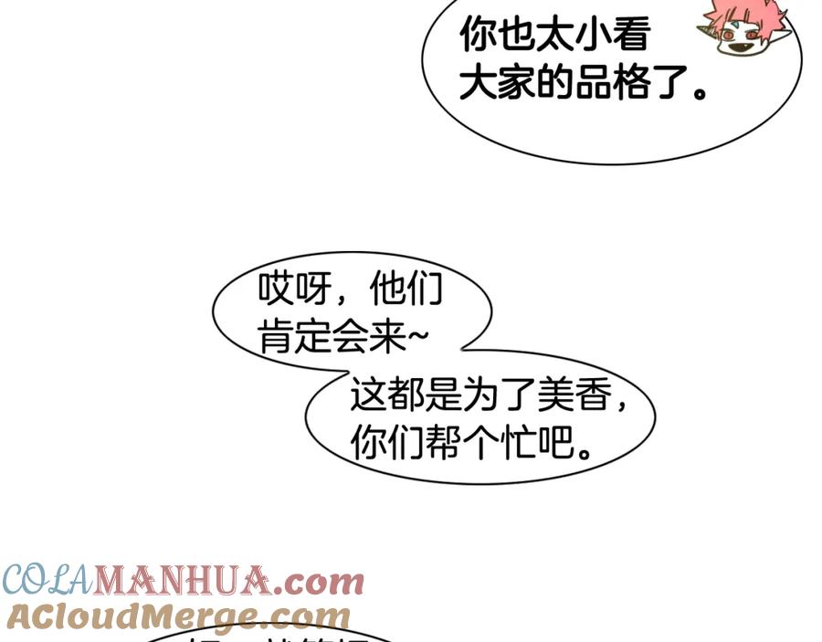 第67话战士的爱与正义！-泛泛之辈-OH SOT（第6张）