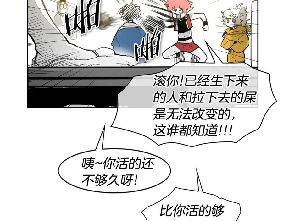 第67话战士的爱与正义！-泛泛之辈-OH SOT（第2张）