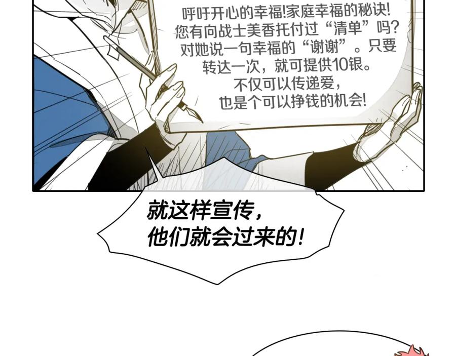 第67话战士的爱与正义！-泛泛之辈-OH SOT（第5张）