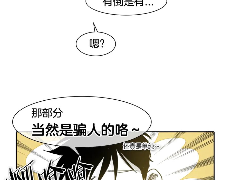 第67话战士的爱与正义！-泛泛之辈-OH SOT（第8张）
