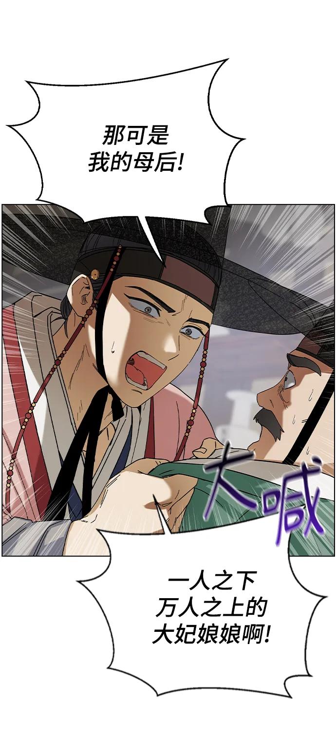 [第76话]兄弟之战（上）-前世姻缘-JAEAH,HAE（第6张）
