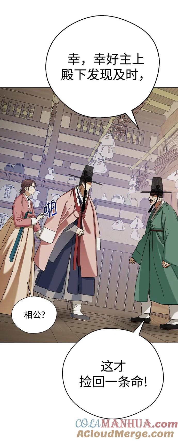 [第76话]兄弟之战（上）-前世姻缘-JAEAH,HAE（第4张）