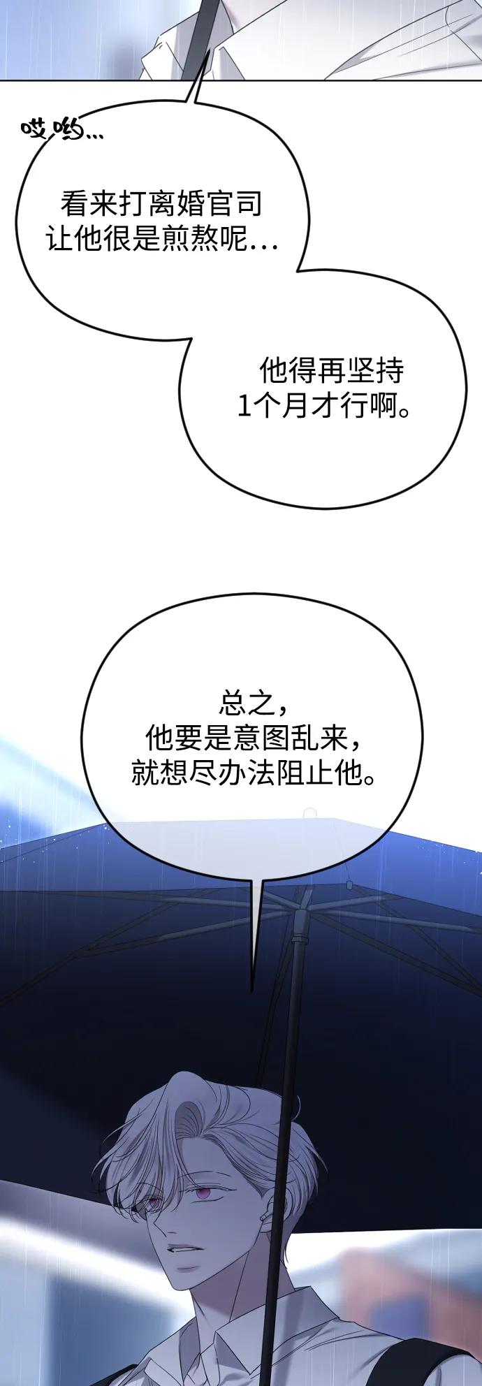 [第88话]计划之外的事-在线改变BE结局-Mocappang（第20张）