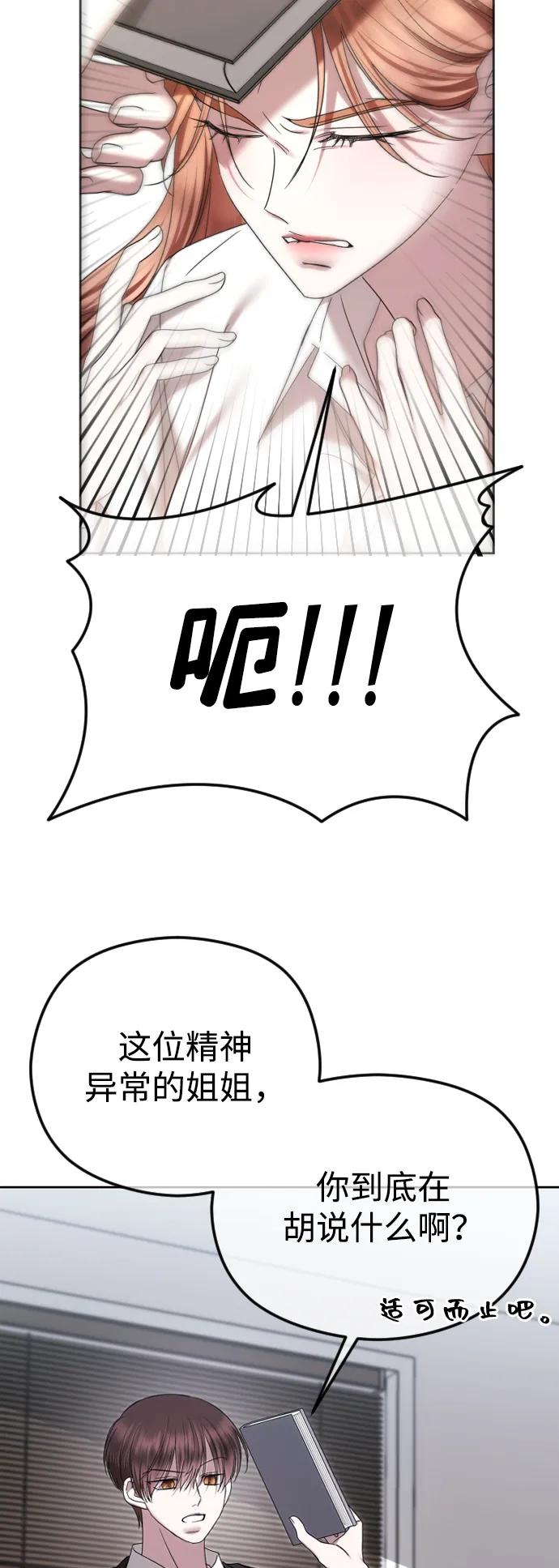 [第88话]计划之外的事-在线改变BE结局-Mocappang（第11张）