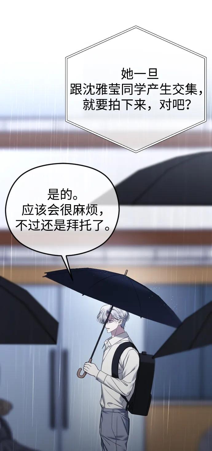 [第88话]计划之外的事-在线改变BE结局-Mocappang（第18张）