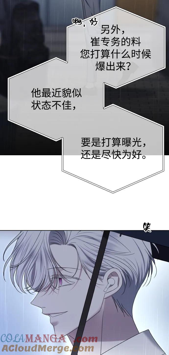 [第88话]计划之外的事-在线改变BE结局-Mocappang（第19张）