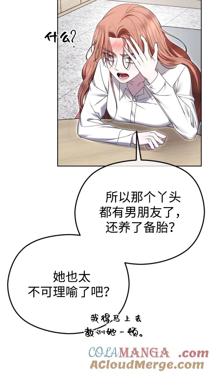 [第88话]计划之外的事-在线改变BE结局-Mocappang（第13张）