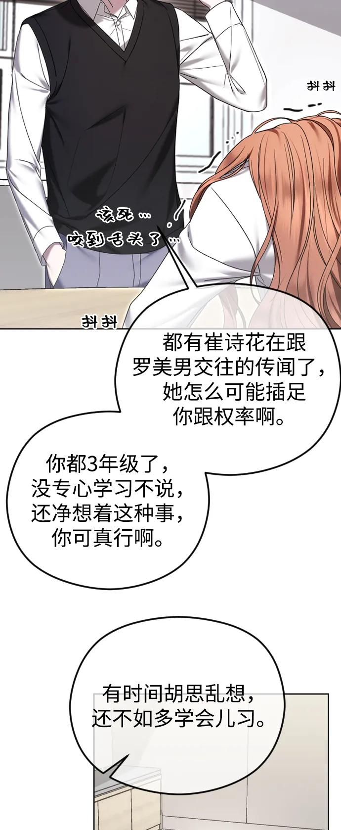 [第88话]计划之外的事-在线改变BE结局-Mocappang（第12张）