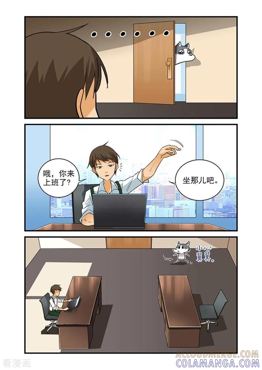 第10话-好巧啊，你也是直男？-咪咕阅读（第7张）