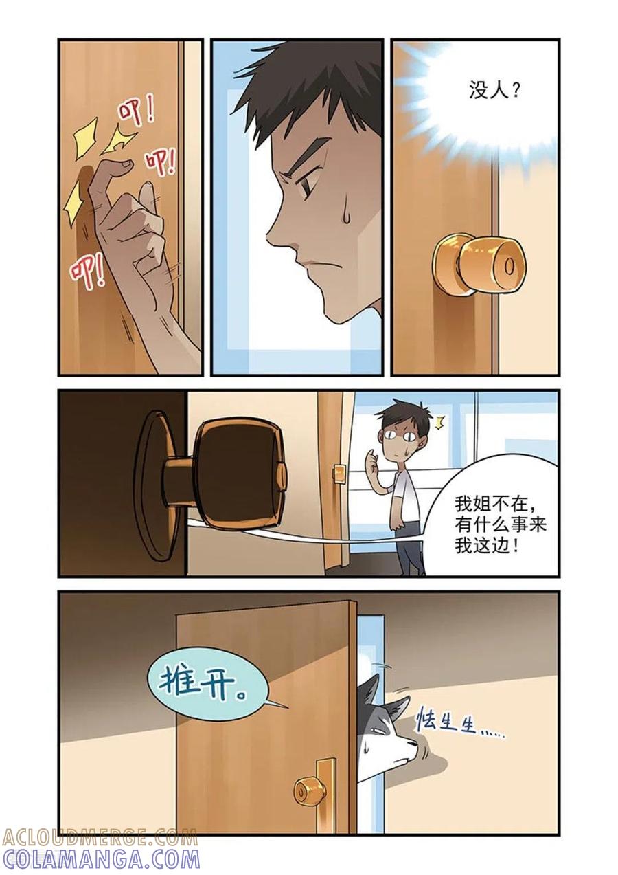 第10话-好巧啊，你也是直男？-咪咕阅读（第6张）